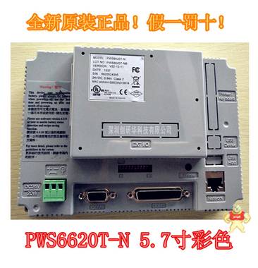 有代理证书 PWS6620T-N 海泰克触摸屏 假一罚十 送通讯线/软件光盘 