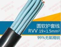 厂家直销RVV多芯多股电源线  rvv19*1.5安扬电缆