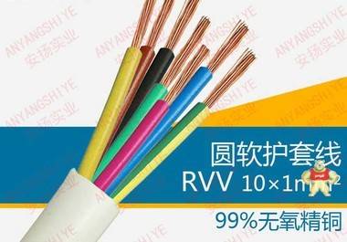 厂家直销RVV多芯多股电源线RVV软电缆安扬电缆 