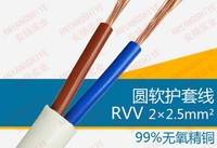 厂家直销RVV多芯多股电源线 RVV软电缆 安扬电缆