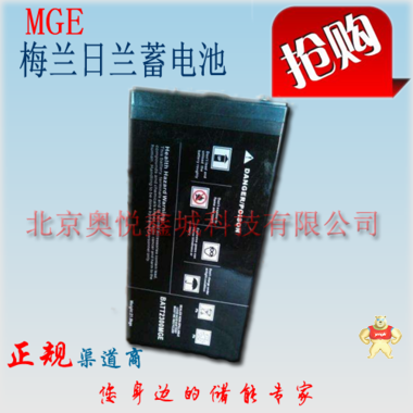 MGE免维护铅酸电池M2AH2-100 2V100AH产品价格 