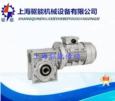 NRV110蜗轮减速机  NRV110涡轮蜗杆减速器 