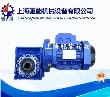 NRV110蜗轮减速机  NRV110涡轮蜗杆减速器 