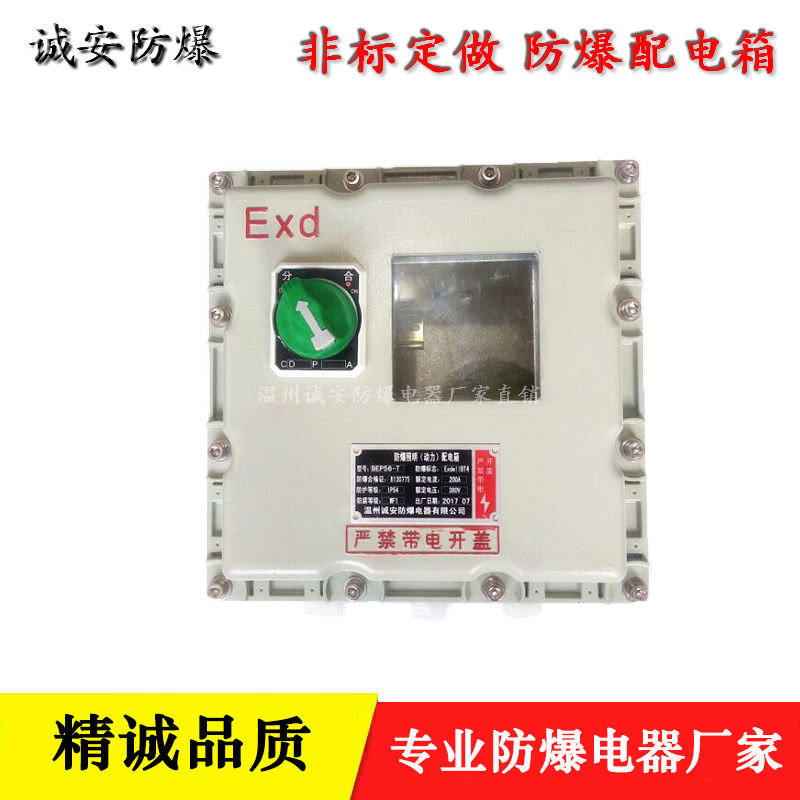 现场防爆控制箱价格 防爆控制箱生产厂家
