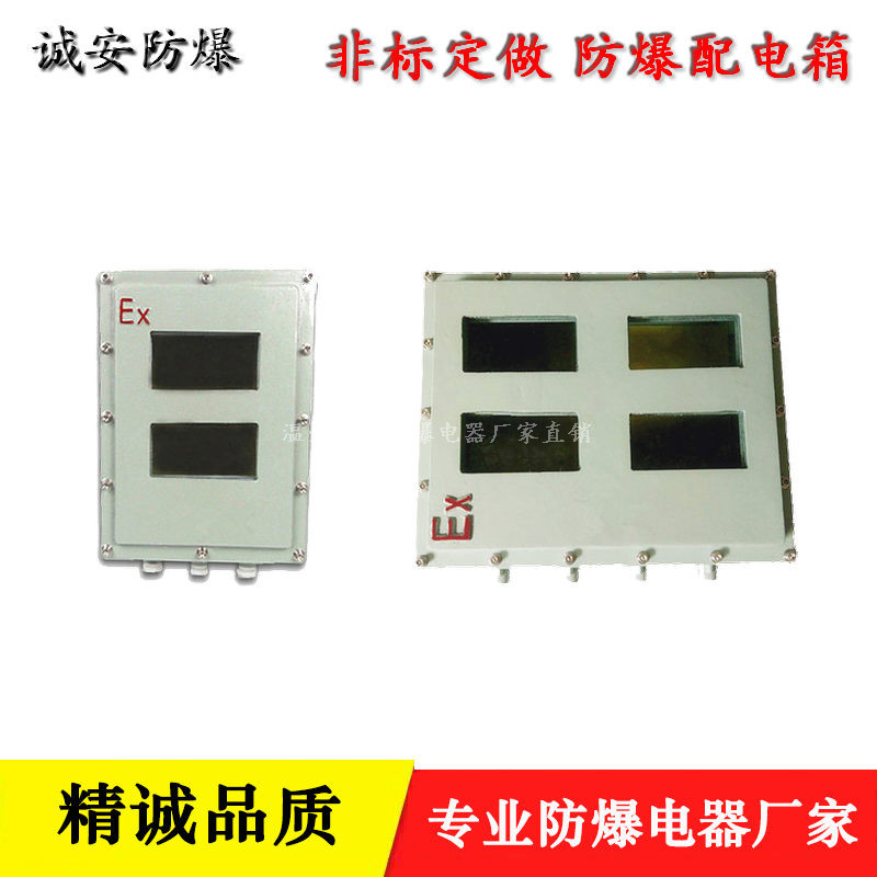 防爆接线箱规格定做