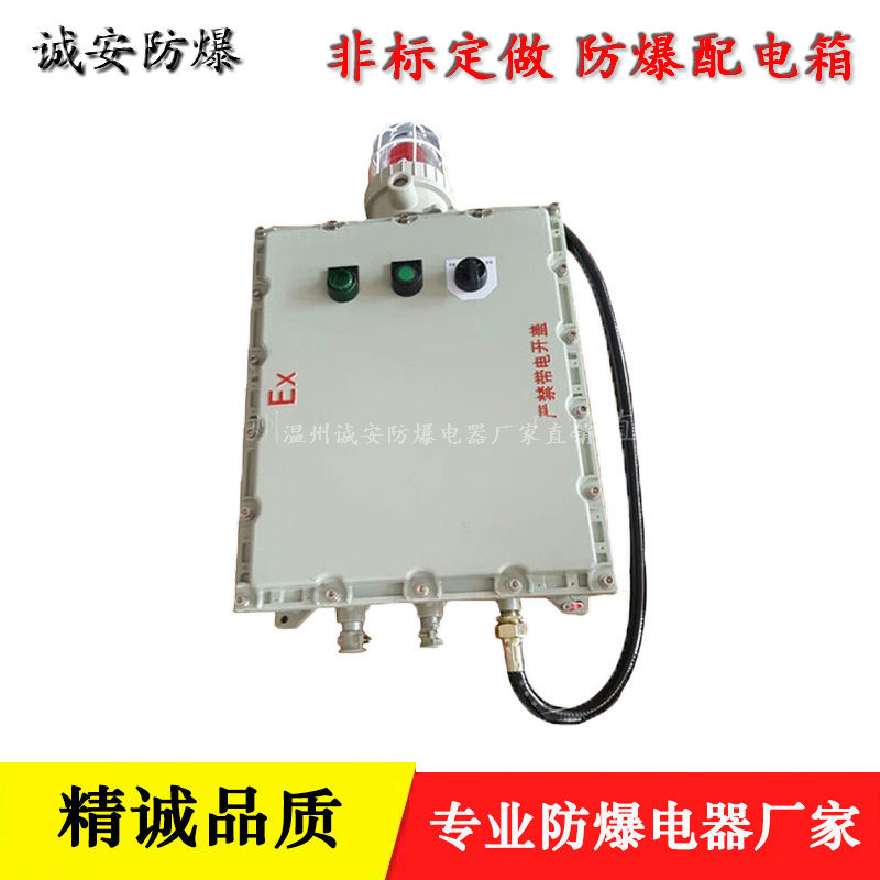 防爆接线箱规格定做
