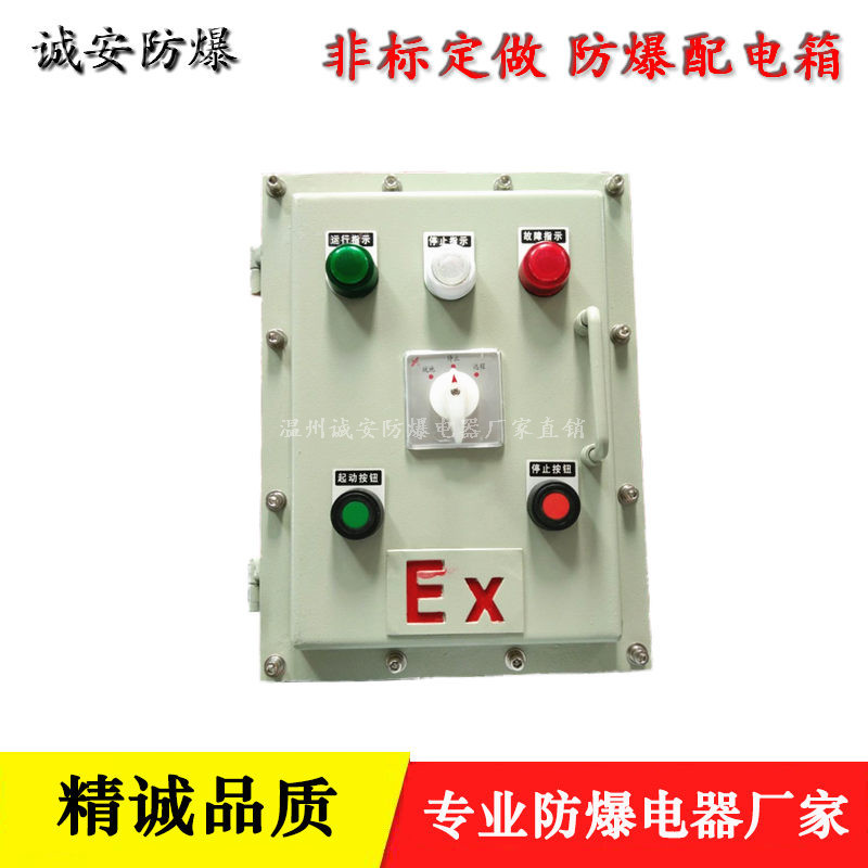 远程控制防爆操作箱 按钮箱供应