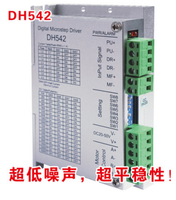 DH542直流驱动器 微型 伺服电机驱动器 混合式伺服