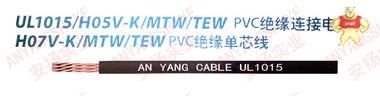 PVC绝缘连接电缆 