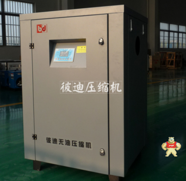 彼迪无油静音空压机 X2VV50 医疗 实验无油静音无油空压机 品质保证箱体静音空压机 箱体式无油空气压缩机,箱体式无油压缩机,无油静音空压机厂家,静音无油空压机,1立方无油空压机