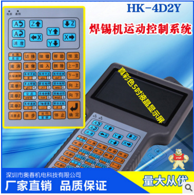 深圳奥春机电 厂家直销 自动焊锡机5331 300W恒温焊锡台 恒温焊锡台,焊锡机,焊锡机5331