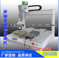 奥春机电 焊锡机热卖产品 全自动设备 自动送锡机 四轴焊锡机