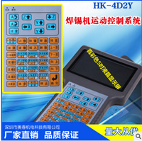 奥春机电 焊锡机热卖产品 全自动设备 自动送锡机 四轴焊锡机