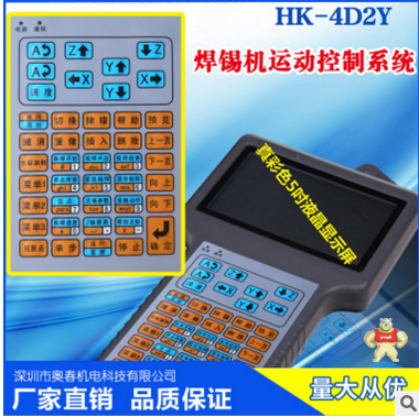 奥春机电 焊锡机热卖产品 全自动设备 自动送锡机 四轴焊锡机 全自动设备,自动焊锡机,PCB IC 焊锡机,桌面式焊锡机,双工位焊锡机
