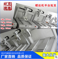 5331双平台全自动螺丝机平台雷塞电机，台湾PMI双导轨配置 可定制  矮立柱平台