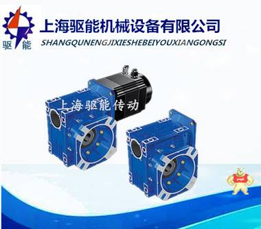RV150蜗轮蜗杆减速器 RV150蜗轮减速机 RV150减速机,RV150蜗轮减速器,RV150蜗轮蜗杆减速机,NRV150涡轮蜗杆减速机,NMRV150减速机