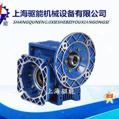 RV150蜗轮蜗杆减速器 RV150蜗轮减速机 RV150减速机,RV150蜗轮减速器,RV150蜗轮蜗杆减速机,NRV150涡轮蜗杆减速机,NMRV150减速机