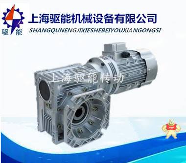 RV110蜗轮蜗杆减速器 RV110涡轮蜗杆减速机 RV110蜗轮减速机,RV110蜗轮蜗杆减速机,NRV110蜗轮减速器,NMRV110减速机,RV110涡轮蜗杆减速机