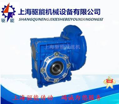 RV110蜗轮蜗杆减速器 RV110涡轮蜗杆减速机 RV110蜗轮减速机,RV110蜗轮蜗杆减速机,NRV110蜗轮减速器,NMRV110减速机,RV110涡轮蜗杆减速机