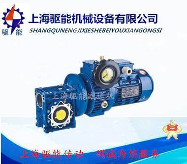 RV150蜗轮蜗杆减速器 RV150蜗轮减速机 RV150减速机,RV150蜗轮减速器,RV150蜗轮蜗杆减速机,NRV150涡轮蜗杆减速机,NMRV150减速机
