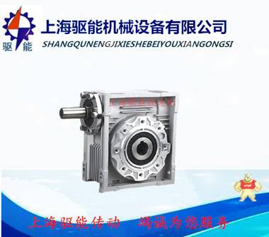RV150蜗轮蜗杆减速器 RV150蜗轮减速机 RV150减速机,RV150蜗轮减速器,RV150蜗轮蜗杆减速机,NRV150涡轮蜗杆减速机,NMRV150减速机
