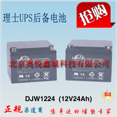理士蓄电池DJM12120理士UPS电源后备电池12V120AH 产品*** 理士电池,理士蓄电池厂家,理士电池12V120AH,理士蓄电池官网,理士电池DJM12120