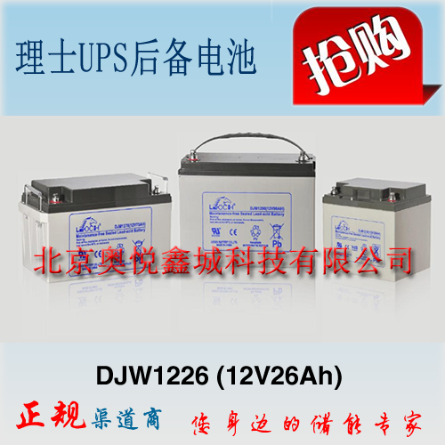 理士UPS电池 DJM12150理士UPS电源电池价格12V150AH产品***