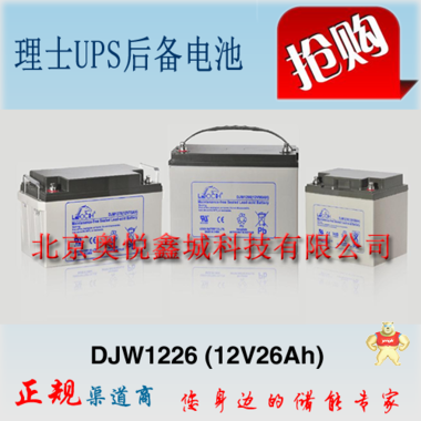 理士蓄电池DJM12120理士UPS电源后备电池12V120AH 产品*** 理士电池,理士蓄电池厂家,理士电池12V120AH,理士蓄电池官网,理士电池DJM12120