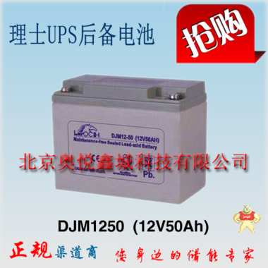 DJW1212江苏理士UPS蓄电池 12V12AH 应急设备电池*** 理士蓄电池,江苏理士蓄电池,理士电池价格,理士蓄电池12V12AH,理士电池DJW1212