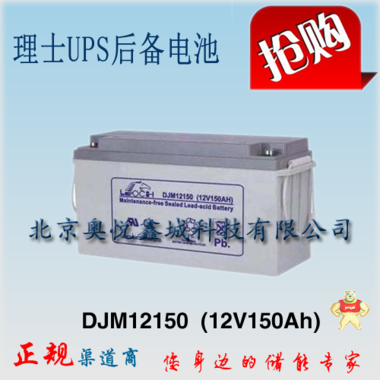 理士电池DJW1226江苏理士UPS电源电池 江苏理士蓄电池,理士蓄电池厂家,理士电源电池,理士电池官网,理士电池12V26AH