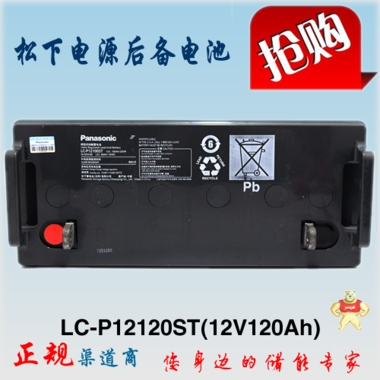 松下电池LC-P1242 产品价格LC-P1242 沈阳松下电池*** 松下蓄电池,沈阳松下电池,松下电池LC-P1242,松下电池12V42AH,松下蓄电池厂家