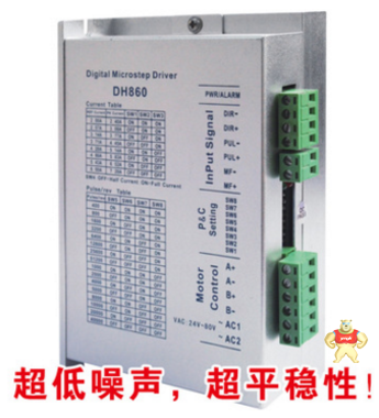 奥春机电 厂家直销 DH860步进驱动器 伺服电机驱动器 防爆驱动器 DH860驱动器,步进驱动器,防爆驱动器