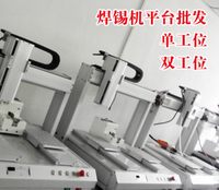 深圳奥春锁螺丝机厂家直销 三轴平台 双工位四轴平台 锁螺丝机平台 有现货