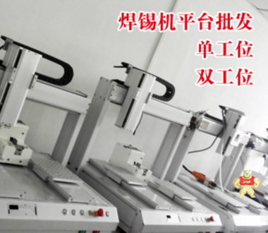 深圳奥春锁螺丝机厂家直销 三轴平台 双工位四轴平台 锁螺丝机平台 有现货 锁螺丝机平台,三轴平台,双工位四轴平台,螺丝机平台,锁螺丝机