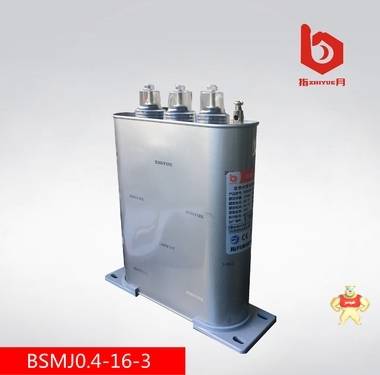 指月BSMJ0.4-16-3自愈式低压并联电容器电力电容器无补偿电容器 自愈式并联电容器,电力电容器,指月电容器,电容器,补偿电容器