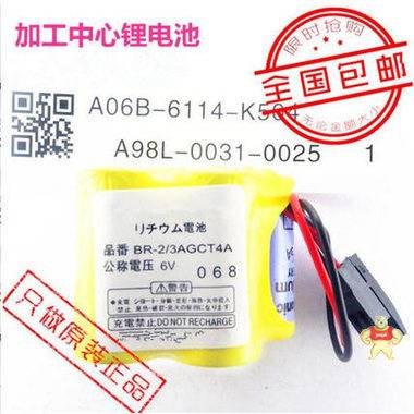 发那科***电池BR-2/3AGCT4A 6V FANUC锂电池 机床电池,发那科机床电池,BR-2/3AGCT4A