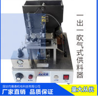 奥春厂家直销 爆款热卖 吹气式螺丝机供料器  手持式螺丝机  自动螺丝机供料器