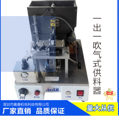 奥春厂家直销 爆款热卖 吹气式螺丝机供料器 手持式螺丝机 自动螺丝机供料器 吹气式螺丝机供料器,自动供料系统,自动螺丝机供料器,供料器,手持式螺丝机