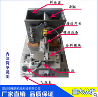 奥春厂家直销 爆款热卖 吹气式螺丝机供料器  手持式螺丝机  自动螺丝机供料器