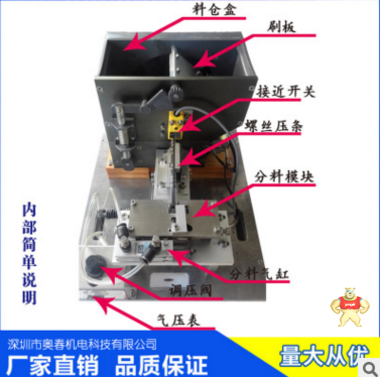 奥春厂家直销 爆款热卖 吹气式螺丝机供料器 手持式螺丝机 自动螺丝机供料器 吹气式螺丝机供料器,自动供料系统,自动螺丝机供料器,供料器,手持式螺丝机