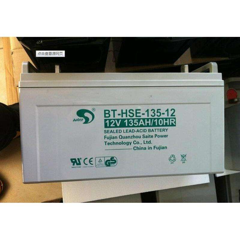 BT-HSE-17-12赛特蓄电池12V17AH