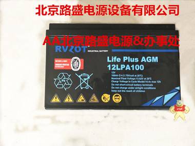 法国路盛蓄电池12LPA40-Rvzot蓄电池12V40AH【产品保障】 中国电源设备的先驱 法国路盛蓄电池,法国Rvzot蓄电池,Rvzot电池,路盛蓄电池,Rvzot蓄电池