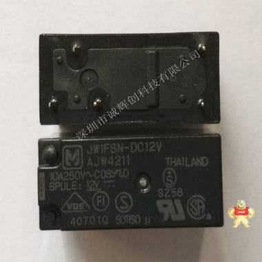 松下功率繼電器JW1FSN-DC12V 10A 5腳 一組轉換 JW1FSN-DC12V,JW1FSN,繼電器JW1FSN,功率繼電器,松下功率繼電器J