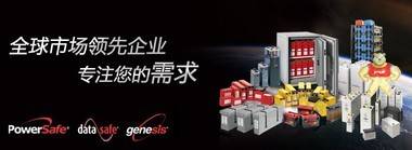 霍克Genesis蓄电池G16EP/12V,16Ah 中国电源设备的先驱 霍克蓄电池,英国霍克蓄电池,Genesis霍克蓄电池,英国Genesis霍克蓄电池,霍克电池