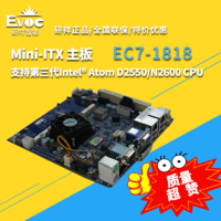 【研祥直营】工业计算机主控板 EC7-1818CLD2NA(B) Mini-ITX 主板