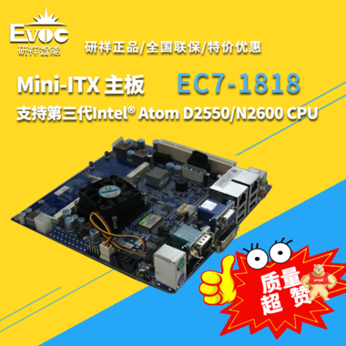【研祥直营】EC7-1818工控主板，Mini-ITX 主板 EC7-1818,内存插槽,研祥,工控机,工控主板