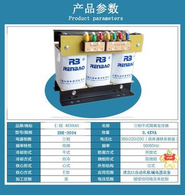 隔离变压器 三相380V变220V 三相变压器,三相隔离变压器,机床变压器,数控机床变压器,400W变压器