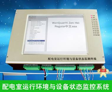 Wk-yhszi208a 一体机 配电室运行环境与设备状态检测终端 环境与动力监控主机 协议通信,数据采集,控制输出,电力专网传输,IEC61850协议