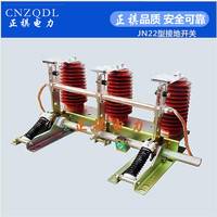 35KV接地開(kāi)關(guān)JN22-40.5/31.5廠家直銷(xiāo)