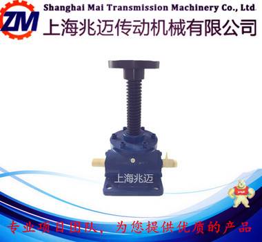 上海兆迈传动供应SWL1T-P-1A-II-500-FZ蜗轮梯形丝杆升降机 SWL蜗轮梯形丝杆升降机,升降机,SWL梯形丝杆升降机,SWL升降机,蜗轮丝杆升降机
